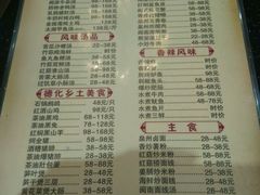 -龙记私坊小厨(星光不夜城店)