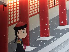 -1078號老北京涮肉(松柏店)