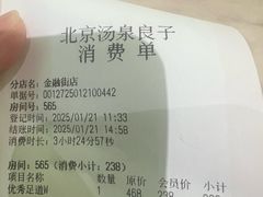 -良子健身(金融街店)