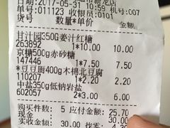 -美廉美多点(新龙店)