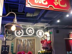 门面-十六蒲(桂林路店)