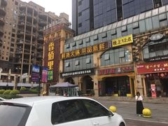 门面-香佰里鲜货火锅(佳乐金街店)