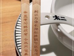 -太二酸菜鱼(中庚漫游城店)