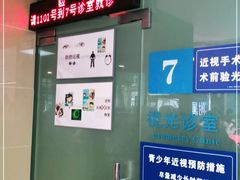 -浙江大学医学院附属第二医院眼科中心
