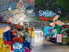 -蓝精灵乐园·世茂精灵之城主题乐园