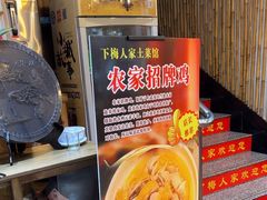 -下梅人家土菜馆(历史文化餐厅度假区店)
