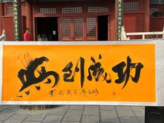 -开封府