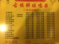 -胖娃古镇鸡杂(磁器口总店)