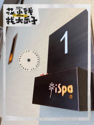 -iSpa