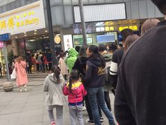 -鲍师傅糕点(春熙路店)