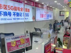 -中国移动(华阳路营业厅)