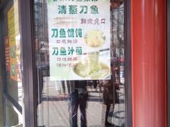 门面-老半斋(福州路店)