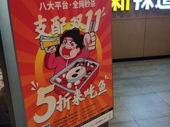 -新辣道鱼火锅(上地华联店)