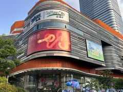 -英孚教育青少儿英语(长宁来福士中心)