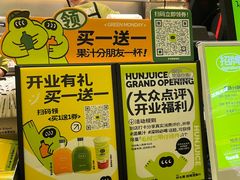 -混果汁(喜荟城店)