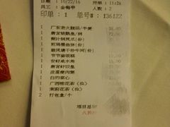 账单-唐宫海鲜舫