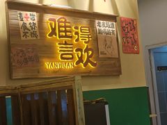 -蜀川川破店·江湖菜·烧烤(北京首店)