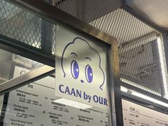 -OUR Bakery(三里屯太古里店)