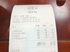 账单-清真马祥兴菜馆(云南北路店)