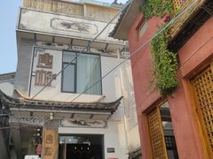 门面-唐咖精品咖啡(大理古城手冲店)