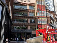 -乐汇城
