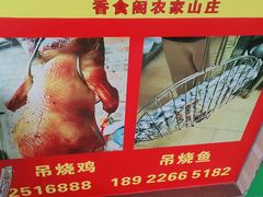 -香食阁农庄(悦天下特色第一店)