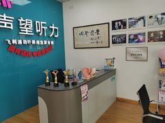 -声望听力助听器(东方路店)