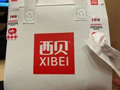 -西贝(宁波天一国购店)