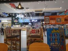 -汉堡王(砂之船奥莱店)