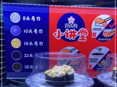 -伊秀·手握寿司·料理(裕华万达广场店)