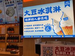 -素满香·全民食养自助(长宁龙之梦店)