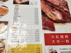 菜单-正丰源大缸烧烤(人民路店)