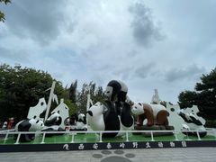 -西安秦岭野生动物园