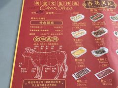 -杏花吴记牛肉火锅