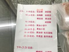 -中关村茶点
