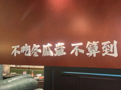 -得意咚瓜·顺德鱼生·冬瓜盅火锅