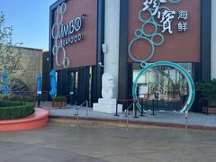 -北京环球影城主题公园-停车楼