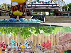 -济南野生动物世界