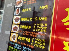 -黄连大头华烧鹅店(大良店)