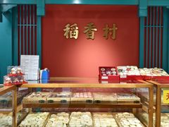 -稻香村(文殊院旗舰店)
