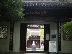 -杭州西湖风景名胜区-章太炎纪念馆