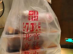 -四季小馆·地道北京小吃(广百店)