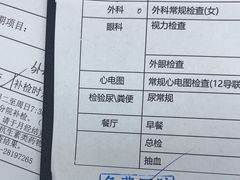 -美年大健康体检(滨江分院)