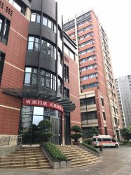 -重庆市妇幼保健院(冉家坝院区)