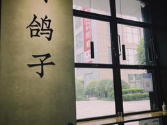 -野鸽子咖啡(中航店)