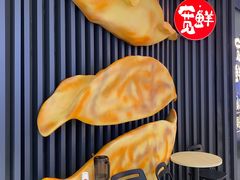 -宽鲜锅贴家常菜(永旺东部购物中心香港中路店)