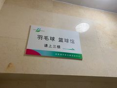 -金银湖市民文体活动中心恒温游泳馆