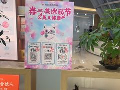 -长风拨筋养身(金虹桥店)