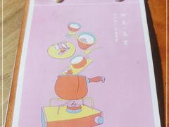 -知亘茶食