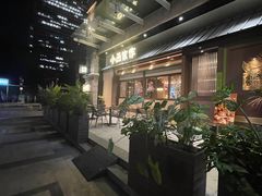 -小西家作(富力爱丁堡店)